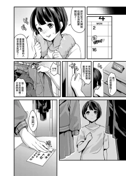 Page 23 of Futanari Ryoubo-san to Mesuiki Josou Danshi