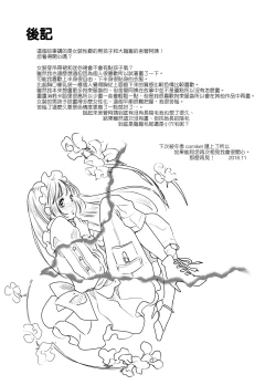 Page 24 of Futanari Ryoubo-san to Mesuiki Josou Danshi