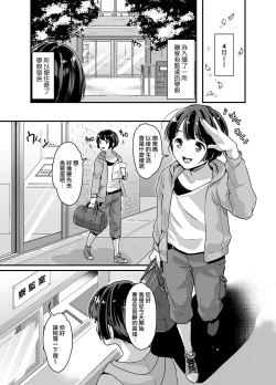 Page 4 of Futanari Ryoubo-san to Mesuiki Josou Danshi