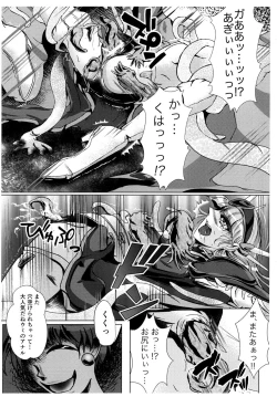 Page 18 of DARK TEMPEST U-ACT 02