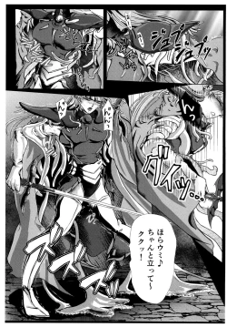 Page 7 of DARK TEMPEST U-ACT 02