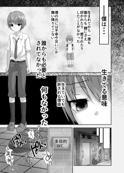 Page 4 of Aru Shounen no Shoumei 2 Kousoku Junjou Gakusei Fuku Hen