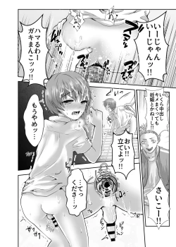 Page 7 of Aru Shounen no Shoumei 2 Kousoku Junjou Gakusei Fuku Hen