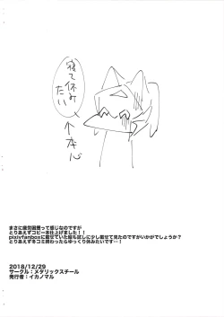 Page 10 of Sana or Robo