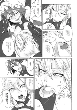 Page 6 of Sakuya! Hayaku Oshioki Shite