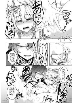 Page 27 of Bonnou no Matenrou