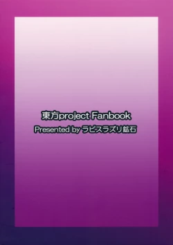 Page 38 of Bonnou no Matenrou