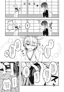 Page 4 of Bonnou no Matenrou