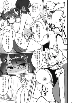 Page 10 of "Momiji wa Soko de Miteite."