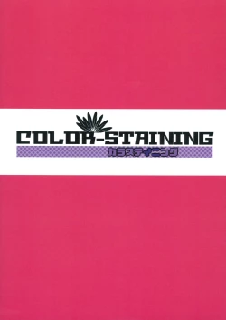 Page 20 of "Momiji wa Soko de Miteite."