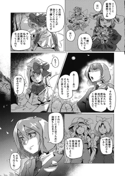Page 16 of Touhou Goto Seigiroku