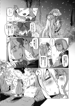 Page 17 of Touhou Goto Seigiroku