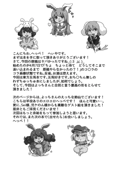 Page 22 of Touhou Goto Seigiroku