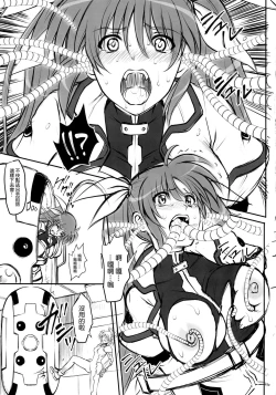 Page 19 of GOMEN NASAI.