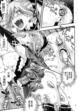 Page 29 of GOMEN NASAI.