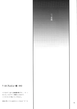 Page 22 of GOMEN NASAI.