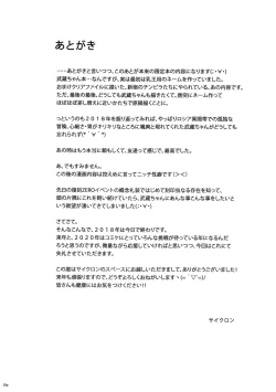 Page 23 of GOMEN NASAI.