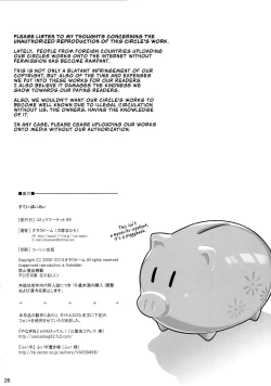 Page 26 of Stay by me