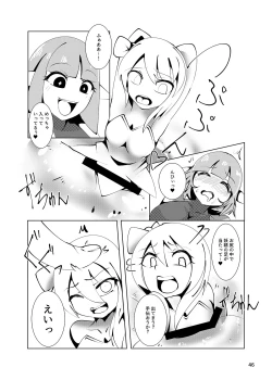 Page 46 of Anal Vore Goudou