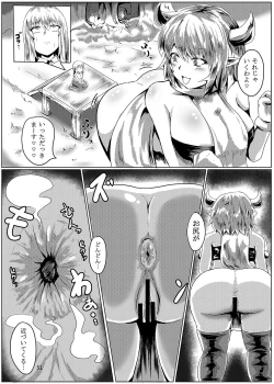 Page 51 of Anal Vore Goudou
