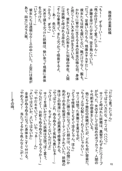 Page 61 of Anal Vore Goudou