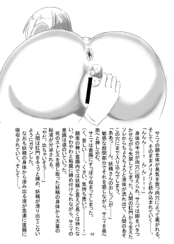 Page 63 of Anal Vore Goudou