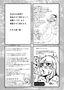 Page 79 of Anal Vore Goudou