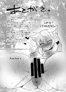 Page 81 of Anal Vore Goudou