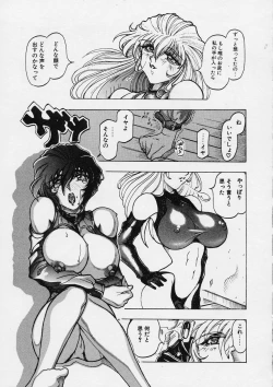 Page 109 of Girlie's Connection