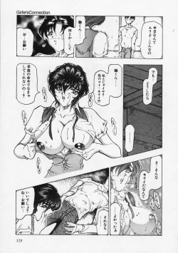 Page 119 of Girlie's Connection
