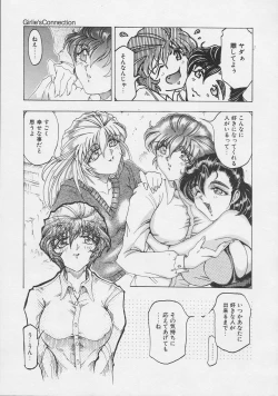 Page 19 of Girlie's Connection