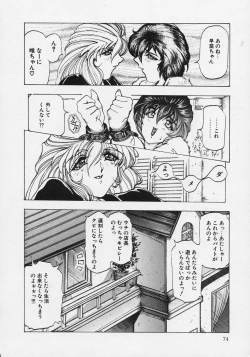 Page 74 of Girlie's Connection