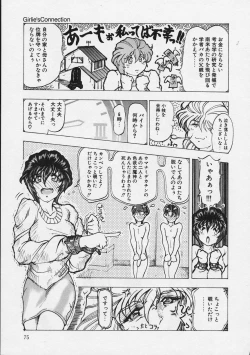Page 75 of Girlie's Connection