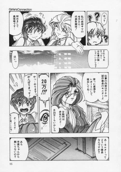 Page 95 of Girlie's Connection