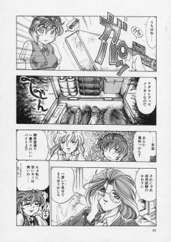 Page 96 of Girlie's Connection