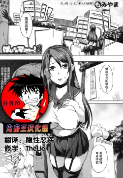 Page 1 of P@idol m@ster! 3