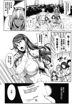 Page 3 of P@idol m@ster! 3