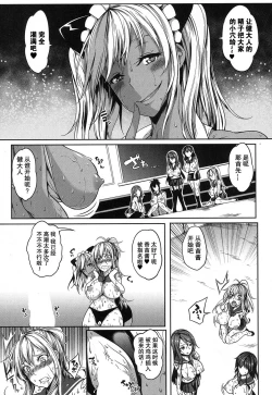 Page 40 of P@idol m@ster! 3