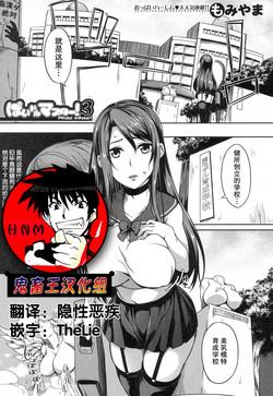 Download P@idol m@ster! 3