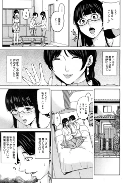Page 51 of Kanojo no Mama to Deai Kei de... Chap1-2