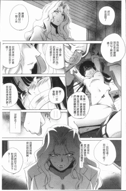 Page 12 of Kyoujyo Kanraku