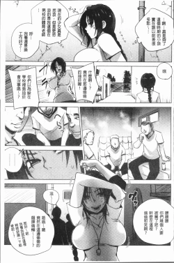 Page 138 of Kyoujyo Kanraku