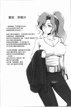 Page 180 of Kyoujyo Kanraku