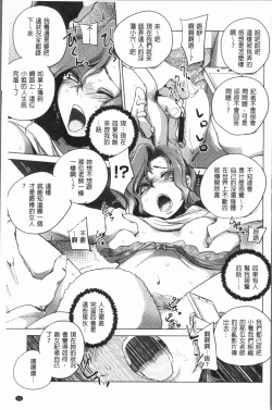 Page 38 of Kyoujyo Kanraku