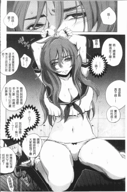 Page 51 of Kyoujyo Kanraku