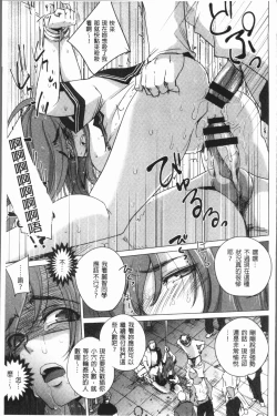 Page 66 of Kyoujyo Kanraku