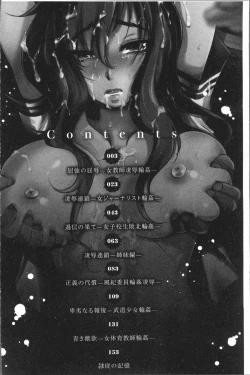 Page 7 of Kyoujyo Kanraku