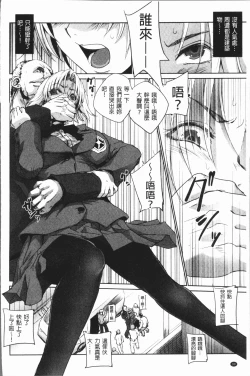 Page 95 of Kyoujyo Kanraku