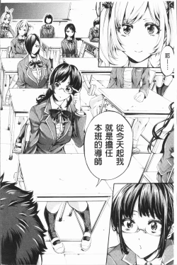 Page 10 of Bukatsu Shoujo Paradisetachi | 部活少女的性愛天堂 香汗淋漓的天使們