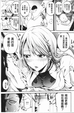 Page 111 of Bukatsu Shoujo Paradisetachi | 部活少女的性愛天堂 香汗淋漓的天使們